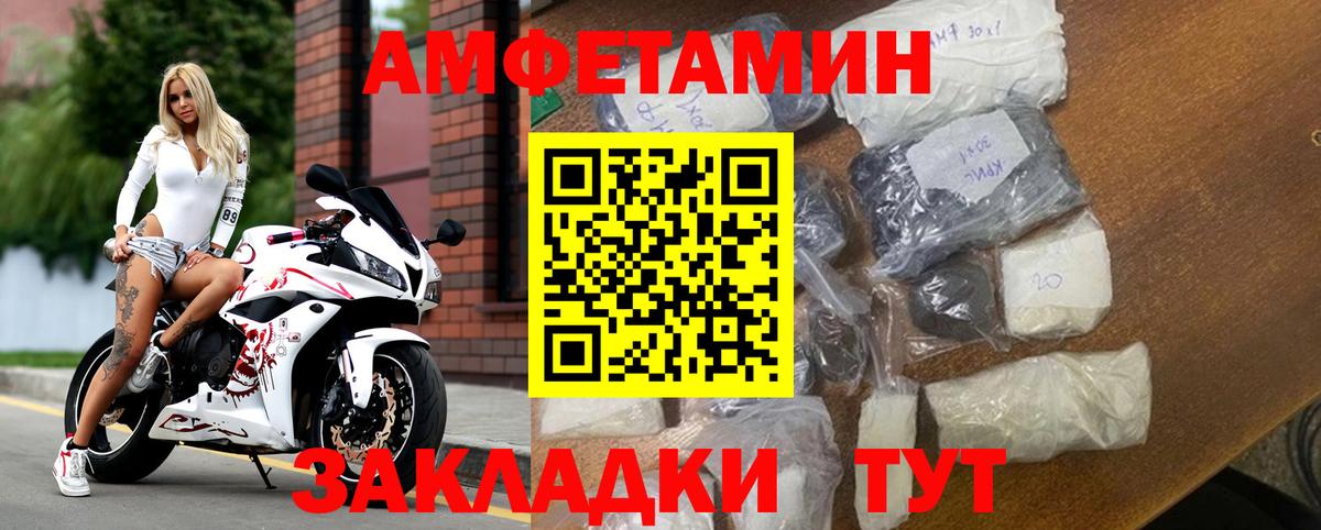 АМФЕТАМИН Premium Набережные Челны