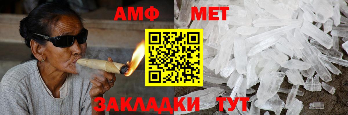 Набережные Челны  АМФ Premium  Амфетамин  АМФ  Вход с VPN 