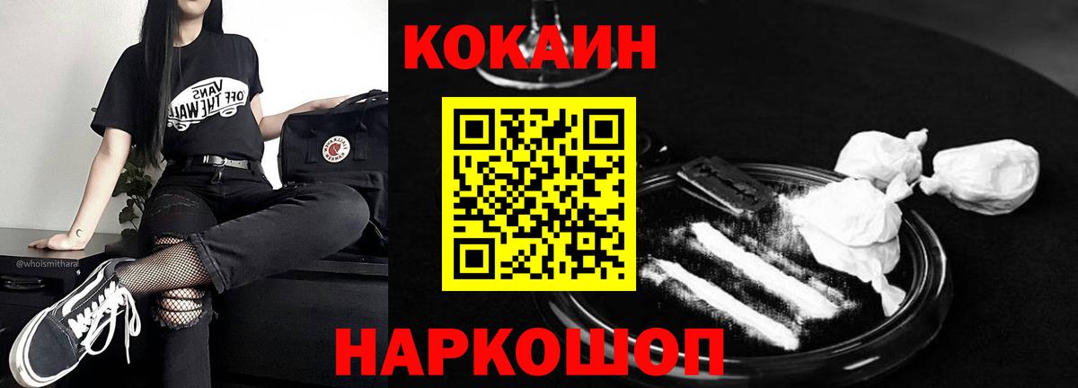 КОКАИН  COCAIN Перу  Вход с VPN  COCAIN Колумбийский  Набережные Челны 