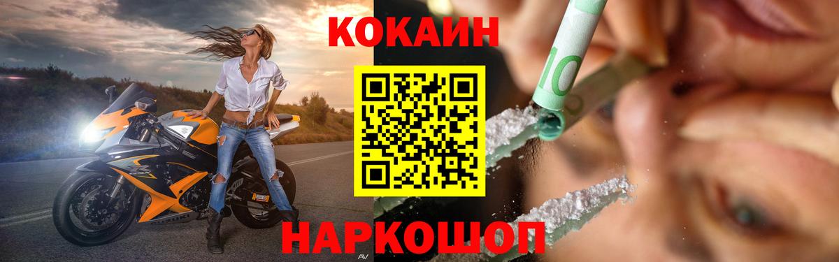 Кокаин 97% Набережные Челны
