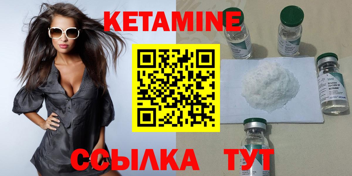 КЕТАМИН VHQ Набережные Челны