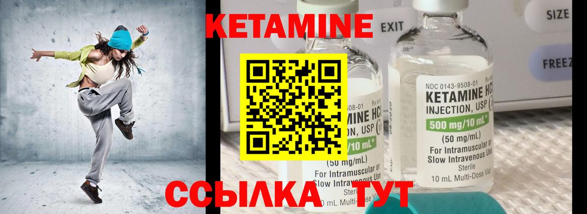 Набережные Челны  КЕТАМИН ketamine  Вход с VPN 