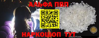 альфа пвп Заводоуковск