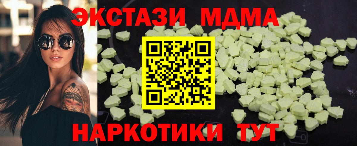 МДМА crystal Набережные Челны