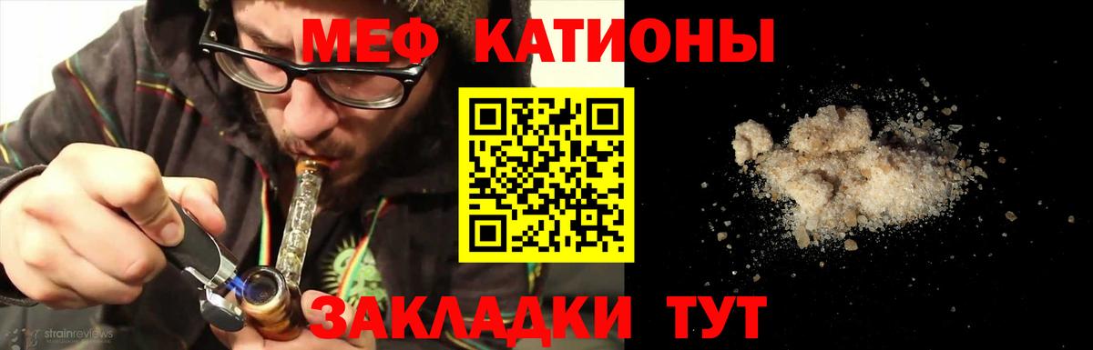 Меф кристаллы  Вход с VPN  МЕФ  МЯУ-МЯУ 4 MMC  Набережные Челны  Мефедрон 