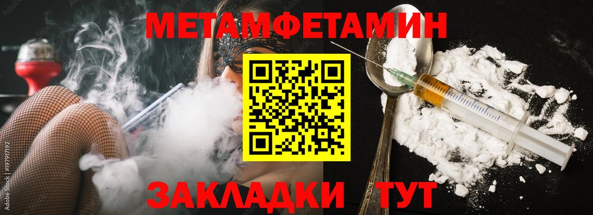 Набережные Челны  МЕТАМФЕТАМИН мет  Вход с VPN  МЕТАМФЕТАМИН мет 