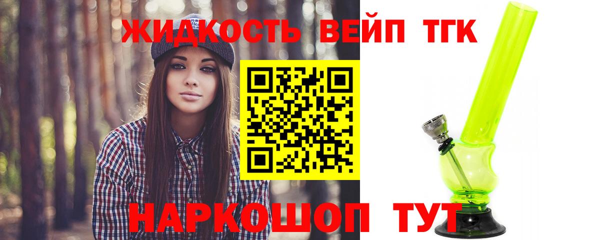 Набережные Челны  ТГК THC oil  ТГК THC oil  Вход с VPN 