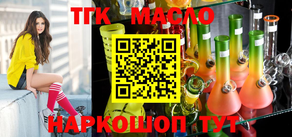 Дистиллят ТГК концентрат Набережные Челны